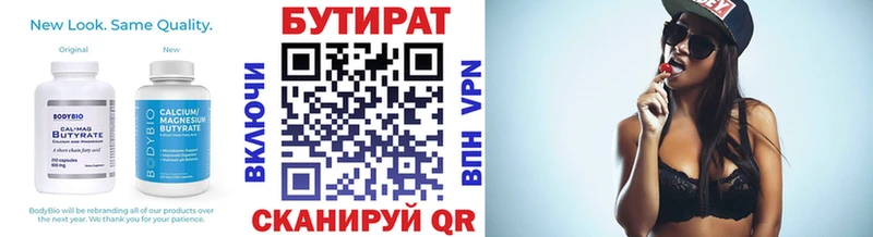 купить наркотики сайты Миньяр Бутират BDO 33%