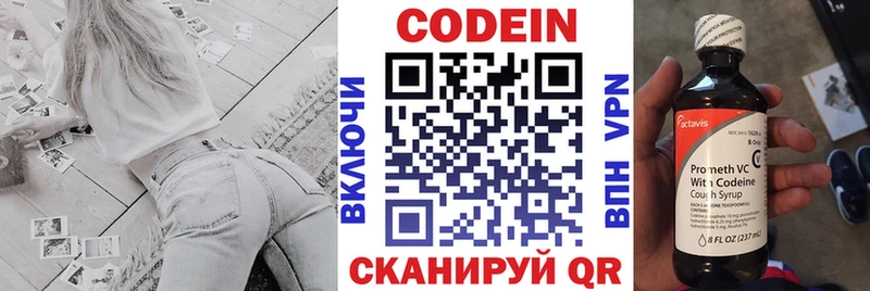 Кодеин напиток Lean (лин)  купить наркотики цена  MEGA онион  Миньяр 