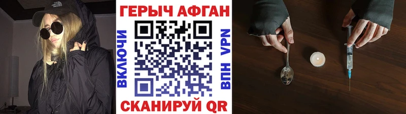 ГЕРОИН Heroin  Миньяр 