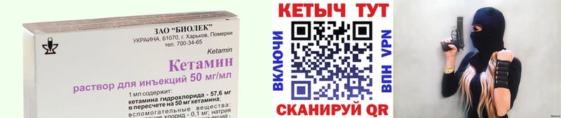 КЕТАМИН ketamine  Миньяр 