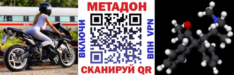 МЕТАДОН methadone  что такое   Миньяр 